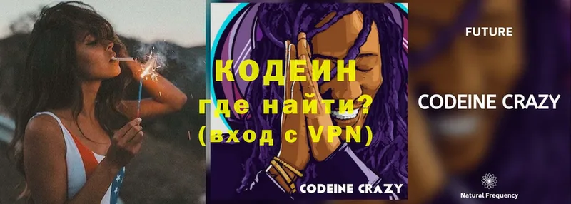 kraken рабочий сайт  Берёзовский  Codein напиток Lean (лин)  даркнет сайт 